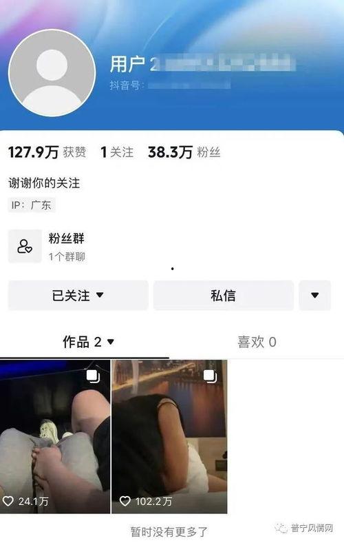 普宁酒店视频吃瓜事件,一场网络吃瓜事件的背后真相