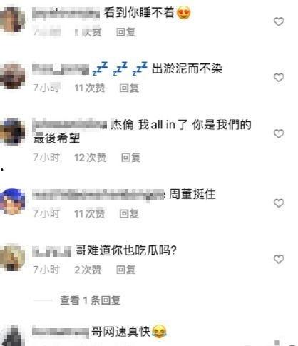 周杰伦深夜也吃瓜了吗视频,揭秘娱乐圈幕后故事