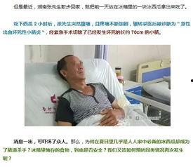 男性吃冰瓜危害大吗视频,危害不容忽视
